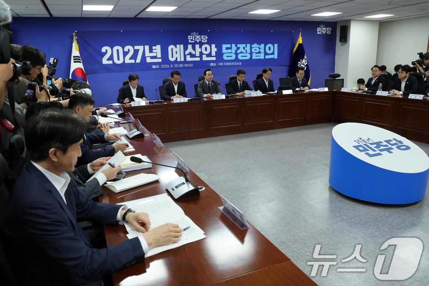 본문 이미지 - 박홍근 기획예산처 장관이 25일 오전 서울 여의도 국회 의원회관에서 열린 '더불어민주당 2027년 예산안 당정협의'에서 인사말을 하고 있다. 2026.8.25 ⓒ 뉴스1 황기선 기자