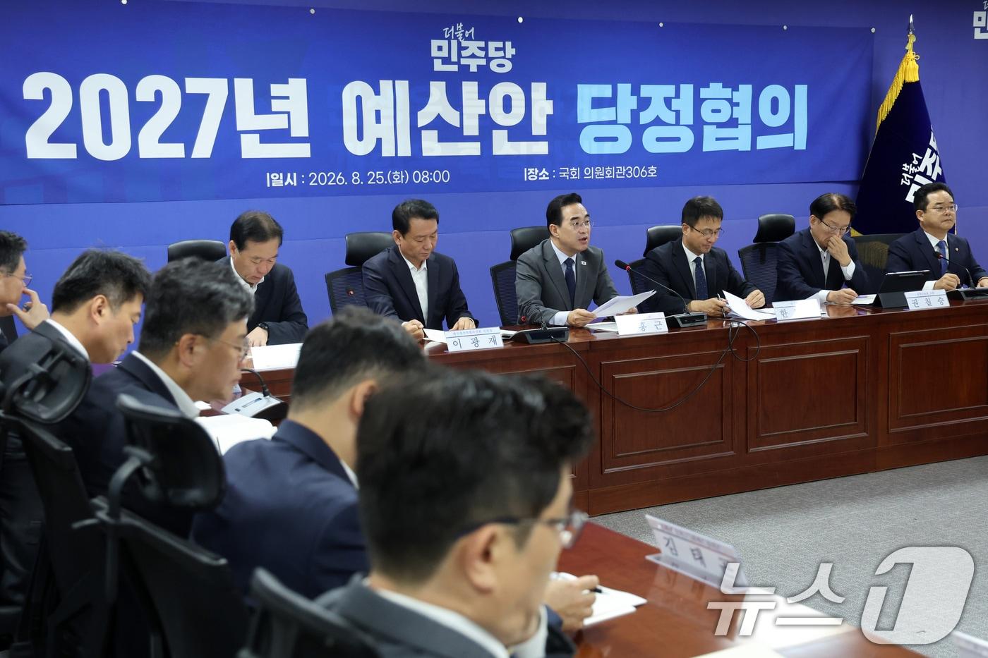 본문 이미지 - 박홍근 기획예산처 장관이 25일 오전 서울 여의도 국회 의원회관에서 열린 '더불어민주당 2027년 예산안 당정협의'에서 인사말을 하고 있다. 2026.8.25 ⓒ 뉴스1 황기선 기자