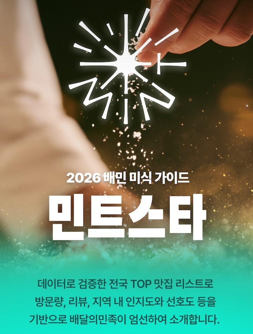 본문 이미지 - (우아한형제들 제공)