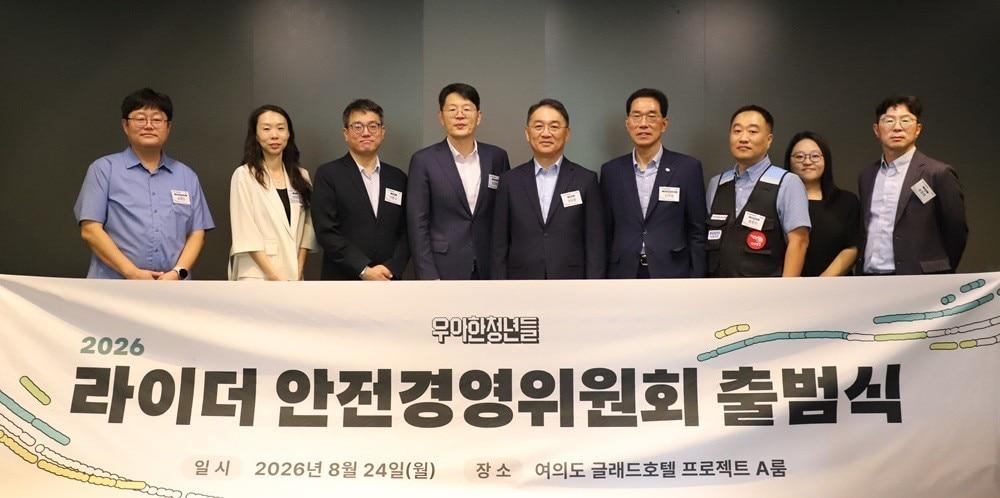 본문 이미지 - 우아한청년들은 라이더 안전정책과 운영 프로그램을 검토하고 개선 방향을 제안하는 전문가 거버넌스 '라이더 안전경영위원회 2기' 출범식을 진행했다. 이날 열린 출범식에서 (왼쪽부터) 송명진 한국플랫폼프리랜서노동공제회 사무국장, 이지은 고용노동부 노무제공자안전보호과 과장, 이왕구 한국일보 논설위원, 임우택 한국경영자총협회 안전보건본부장, 권오중 우아한청년들 대표이사, 김주영 더불어민주당 기후에너지환경노동위원회 의원, 홍창의 배달플랫폼노동조합 위원장, 경나경 성균관대 경영대학 교수, 송창욱 민주연구원 부원장 등이 기념촬영을 하고 있다. (우아한청년들 제공)