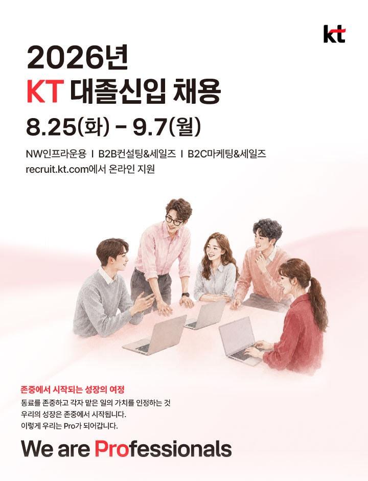 본문 이미지 - (KT 제공)