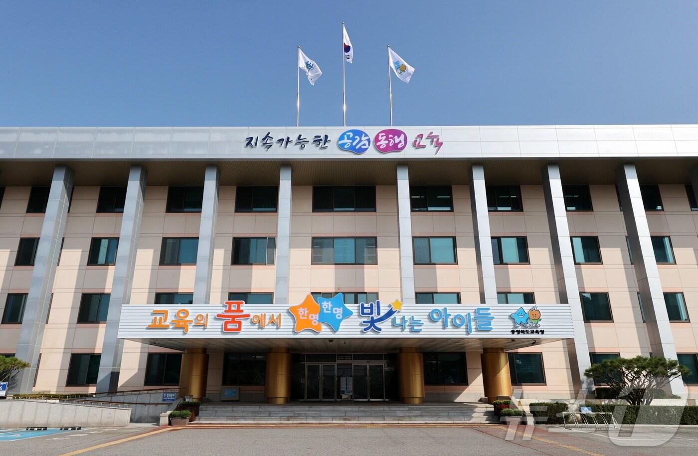 본문 이미지 - 충북교육청.(자료사진)/뉴스1