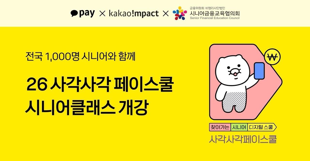 본문 이미지 - (카카오페이 제공. 재판매 및 DB 금지)