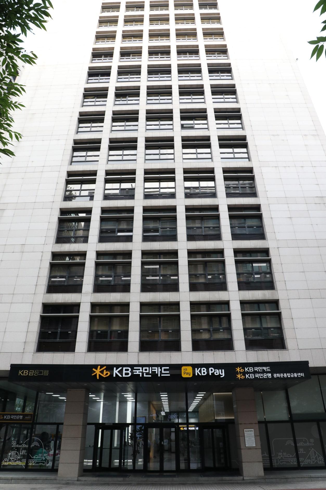 본문 이미지 - KB국민카드 사옥 전경.