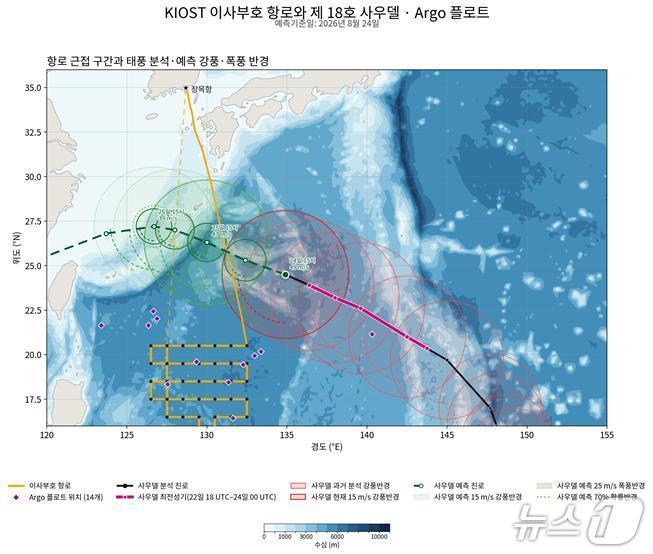 본문 이미지 - 태풍 사우델 태풍 예상 진로 및 관측 항로(한국해양과학기술원 제공)