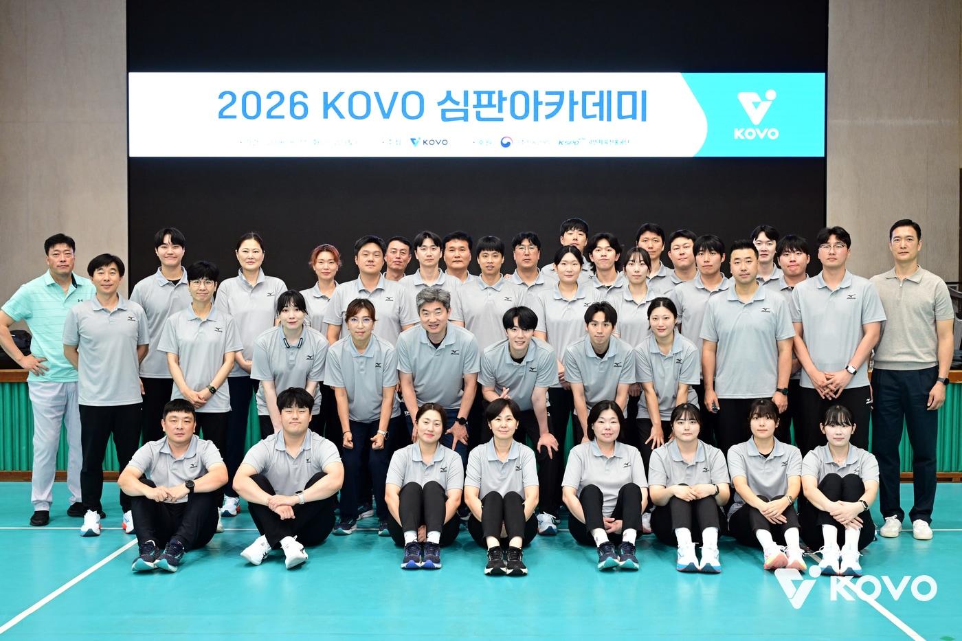 본문 이미지 - KOVO 심판 아카데미(KOVO제공) 