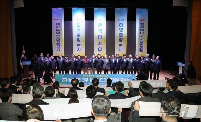 본문 이미지 - 지난 2월 열린 2차 공공기관 제주 유치 범도민운동본부 출범식.(제주도 제공. 재판매 및 DB 금지)/뉴스1 