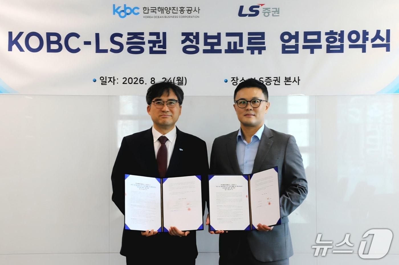 본문 이미지 - 김종우 한국해양진흥공사 해양산업정보센터장(왼쪽)과 신중호 LS증권 리서치센터장이 업무협약 후 기념촬영하는 모습 (해진공 제공. 재판매 및 DB금지)
