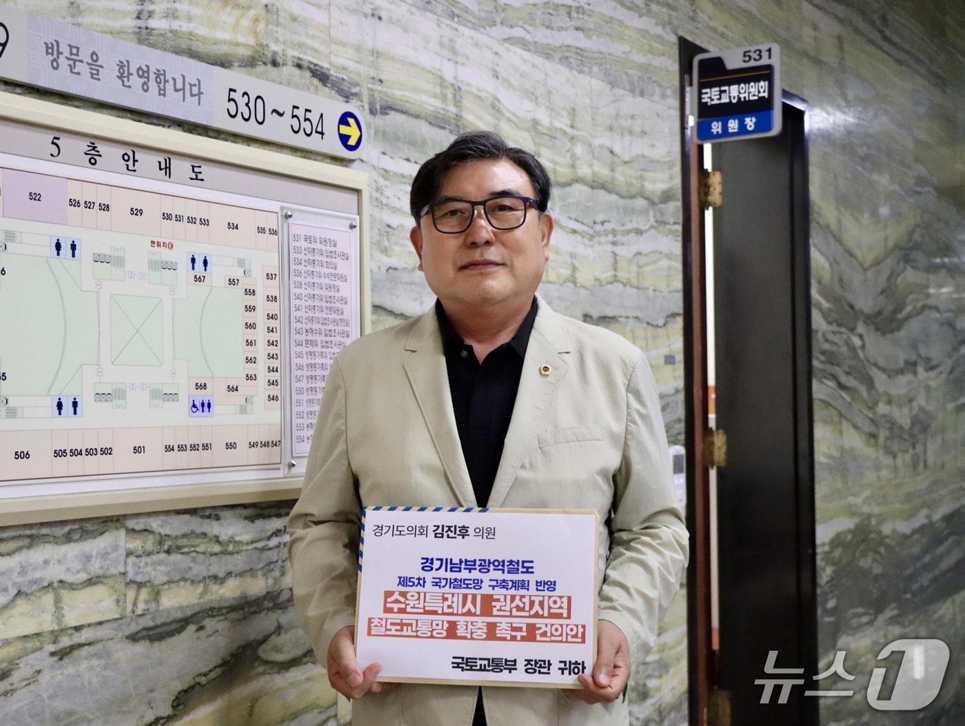 본문 이미지 - 지난 24일 김진후 경기도의회 의원(국민의힘·비례)이 국회에서 국토교통부 철도국장을 만나 경기남부광역철도의 국가계획 반영을 촉구했다.(도의회 제공. 재판매 및 DB금지)/뉴스1