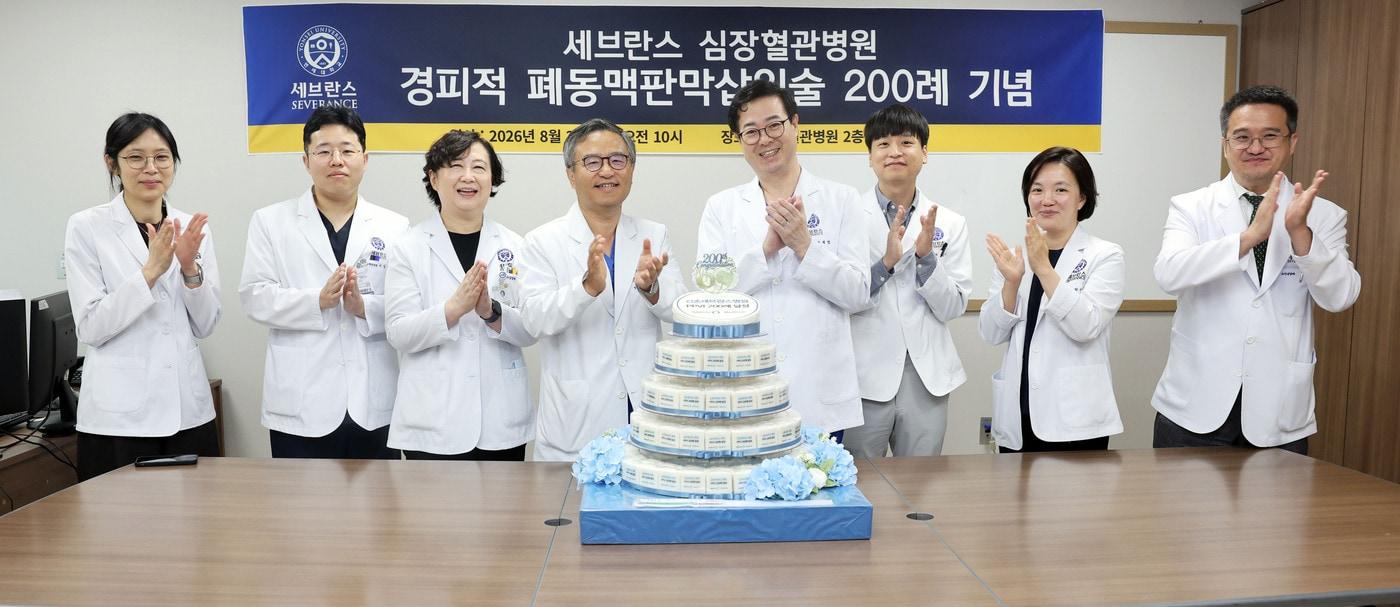 본문 이미지 - 경피적 폐동맥판막 치환술 200례 기념식. 강석민 세브란스 심장혈관병원 병원장(왼쪽 네번째), 최재영 소아심장과 교수(왼쪽 다섯번째).(세브란스병원 제공)