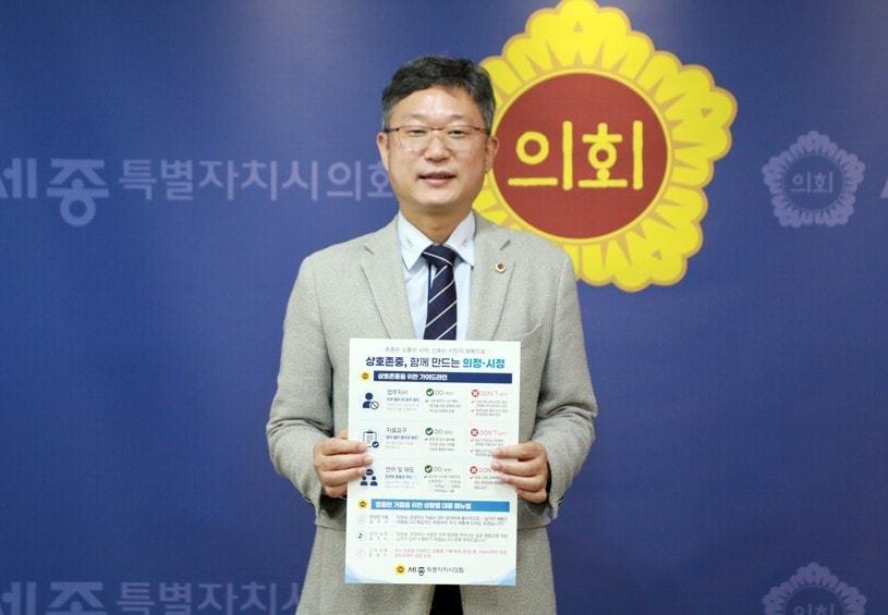 본문 이미지 - 상호존중 가이드라인 인증 챌린지에 참여한 안신일 세종시의회의장. (세종시의회 제공. 재판매 및 DB 금지)