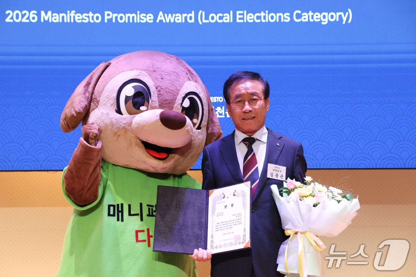본문 이미지 - 김문근 단양군수 2026 매니페스토 약속대상 수상  (단양군 제공. 재판매 및 DB금지 