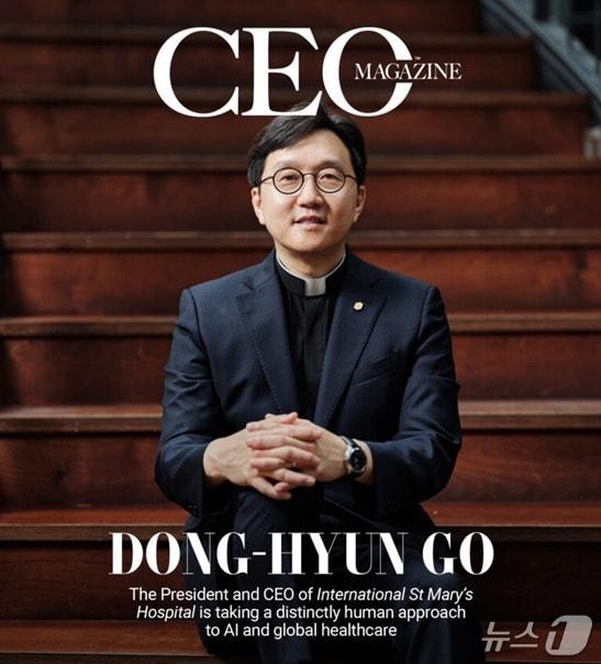 본문 이미지 - 글로벌 미디어 'CEO 매거진' 표지에 실린 고동현 병원장 사진 (국제성모병원 제공.재판매 및 DB금지)