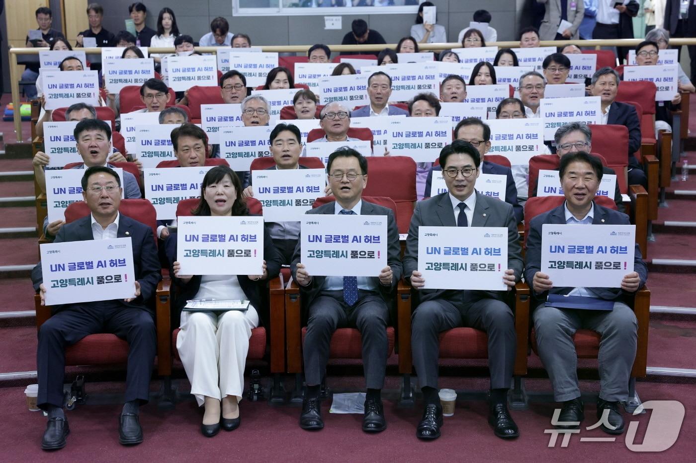 본문 이미지 - 25일 국회 소회의실에서 열린 '고양시 UN 글로벌 AI 허브 유치 선언식'. 앞줄 왼쪽부터 김영환 의원, 김미수 시의회 의장, 민경선 시장, 한준호 의원, 이기헌 의원. (고양시 제공, 재판매 및 DB금지)