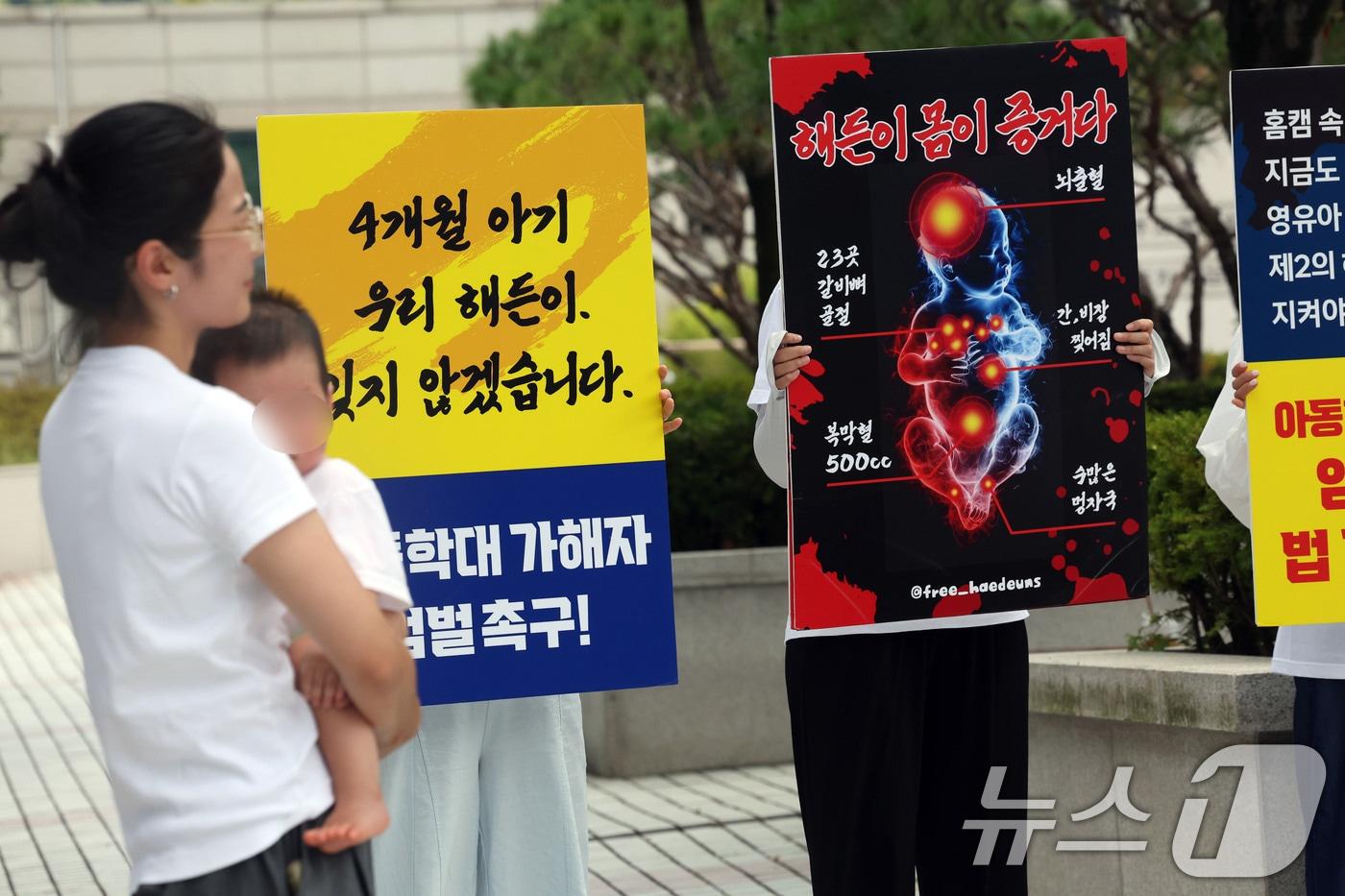 본문 이미지 - 전국 학부모들과 시민 등 400여 명이 온라인에서 만든 시민모임 '프리해든스'가 25일 광주고등법원 앞에서 '해든이 추모집회'를 열고 항소심 재판부에 가해자 엄벌과 영유아 보호 제도 개선을 촉구하고 있다. 2026.8.25 ⓒ 뉴스1 박지현 기자