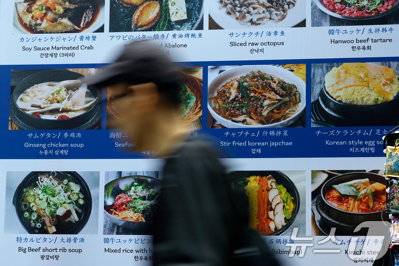 본문 이미지 - 25일 서울 명동의 한 음식점에 메뉴 안내문에 삼계탕 등의 사진이 게시돼 있다. 2026.8.25 ⓒ 뉴스1 박정호 기자