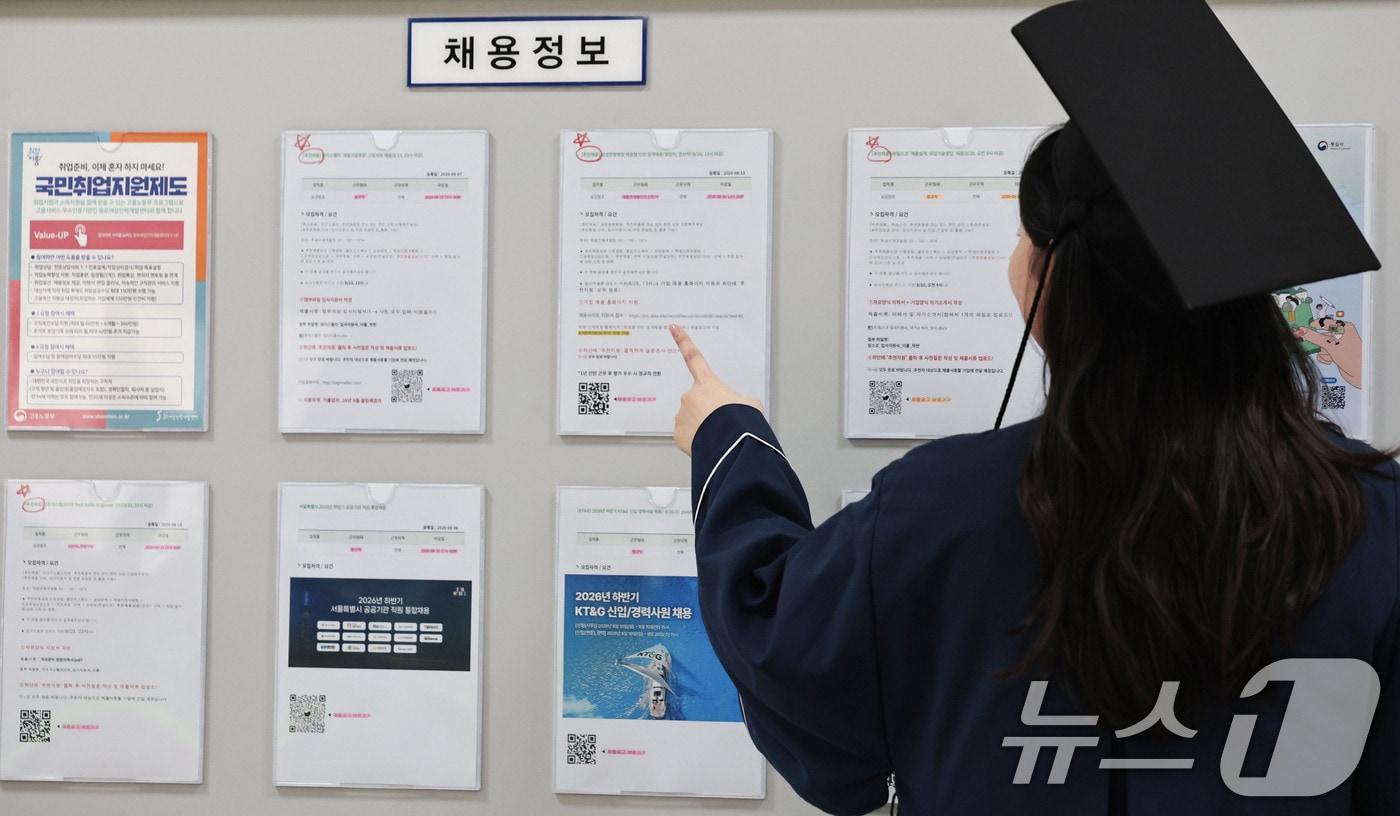 본문 이미지 - 25일 서울 종로구 성균관대학교에서 한 졸업생이 2026년 여름 학위수여식을 마치고 채용정보를 살펴보고 있다. 2026.8.25 ⓒ 뉴스1 이종수 기자