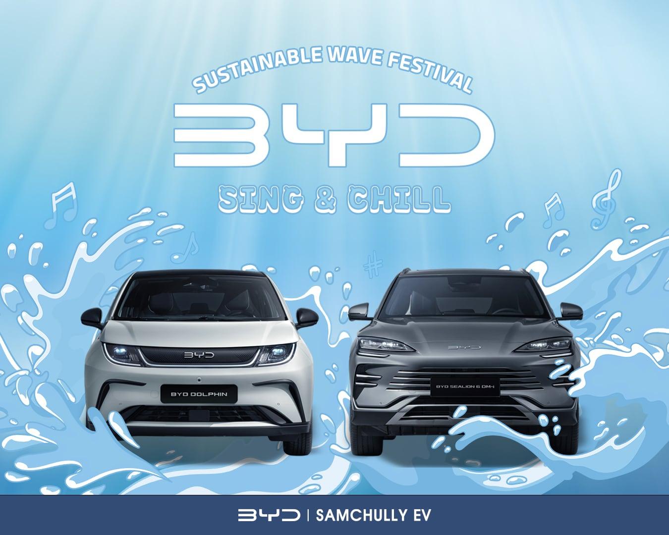 본문 이미지 - 삼천리EV, '서스테이너블 웨이브 페스티벌'서 BYD 체험 부스 운영 (삼천리EV 제공)