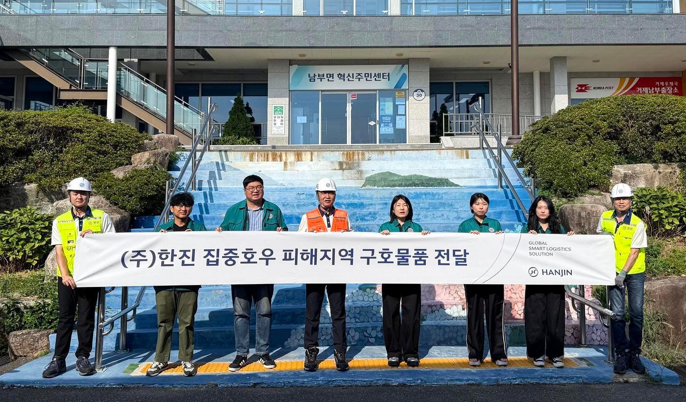 본문 이미지 - 거제 수해지역 긴급 생수 지원(한진 제공)