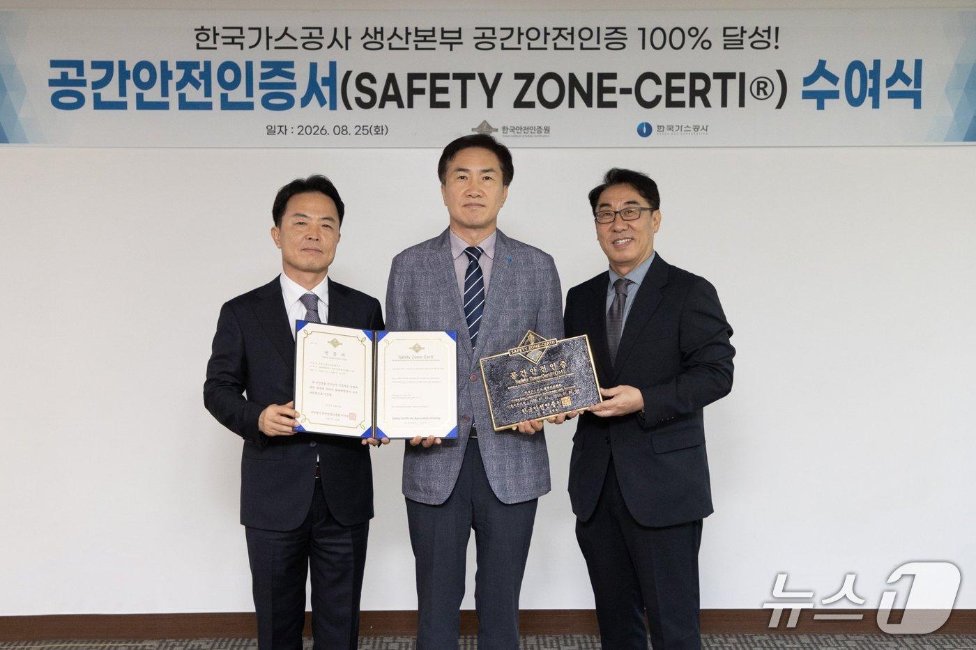 본문 이미지 - 한국가스공사는 25일 대구 본사에서 전체 LNG 생산기지를 대상으로 한 ‘공간안전인증’ 인증서 및 현판 수여식을 했다. 사진왼쪽부터 윤상현 한국가스공사 생산운영본부 본부장, 이영재 한국가스공사 시설운영본부 본부장, 김대수 한국안전인증원 원장 (가스공사 제공) /2026.8.25/