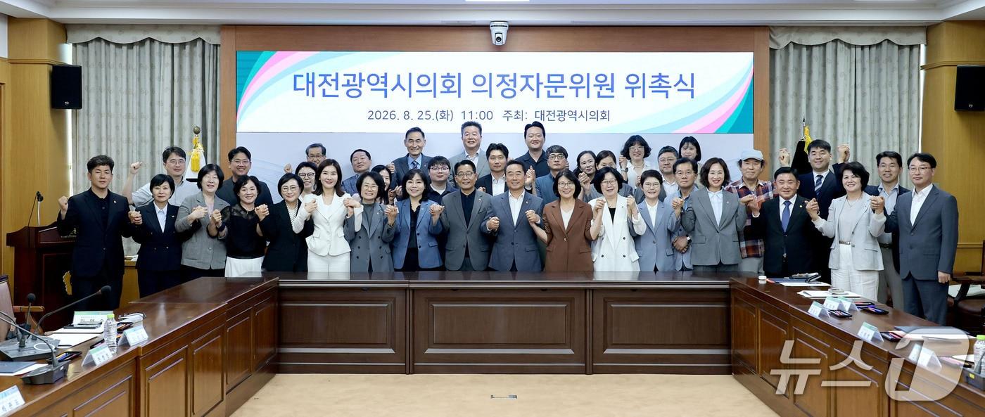 본문 이미지 - 대전시의회는 25일 오전 10대 전반기 의정자문위원회 위촉식을 가졌다. (시의회 제공) / 뉴스1