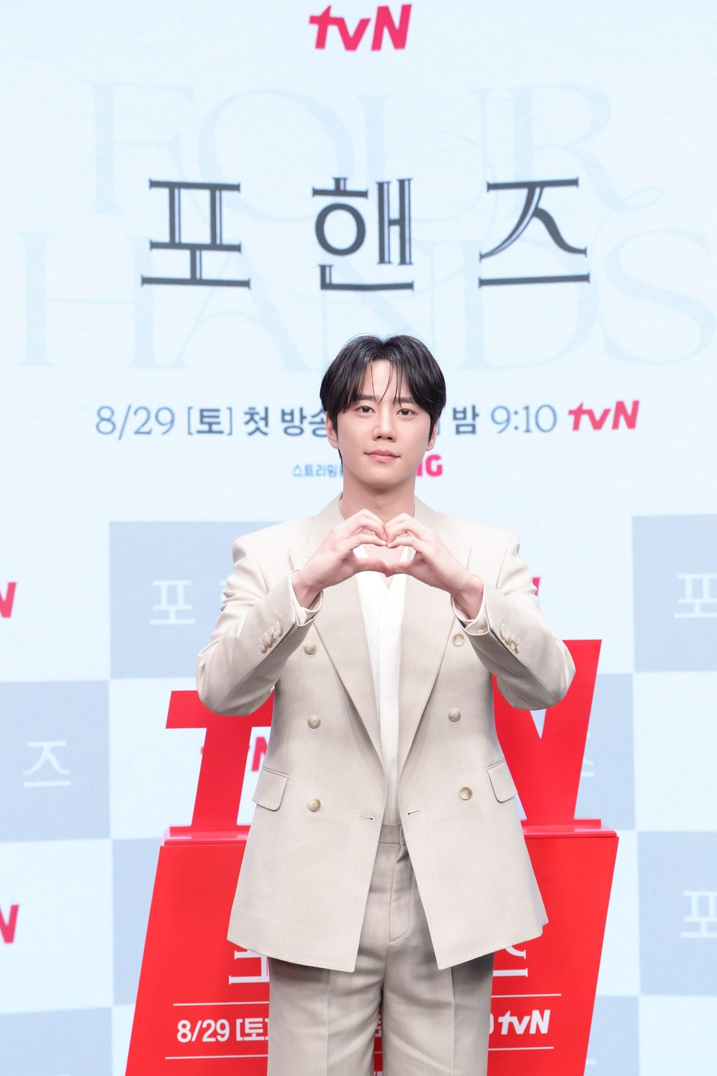 본문 이미지 - \\'포핸즈\\' 제작발표회 / tvN