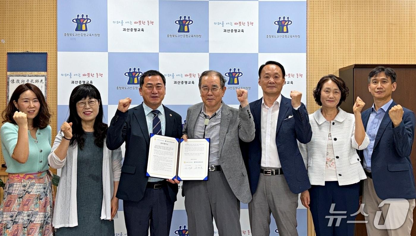본문 이미지 - 괴산증평교육지원청-한국연정원 업무협약  (괴산증평교육지원청 제공. 재판매 및 DB금지)/뉴스1