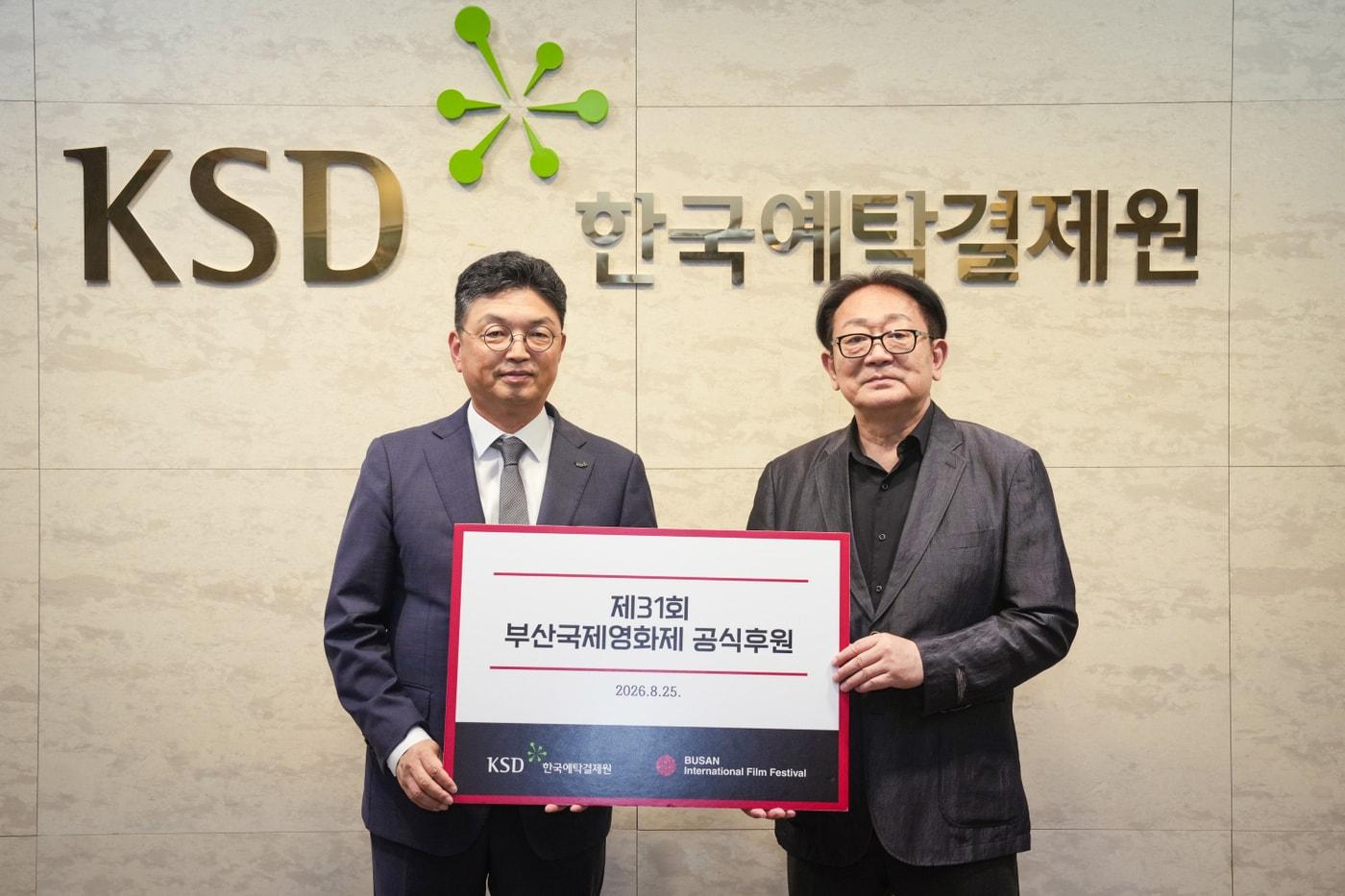 본문 이미지 - 이윤수 한국예탁결제원 사장(왼쪽), 박광수 사단법인 부산국제영화제 이사장(예탁원 제공). ⓒ 뉴스1