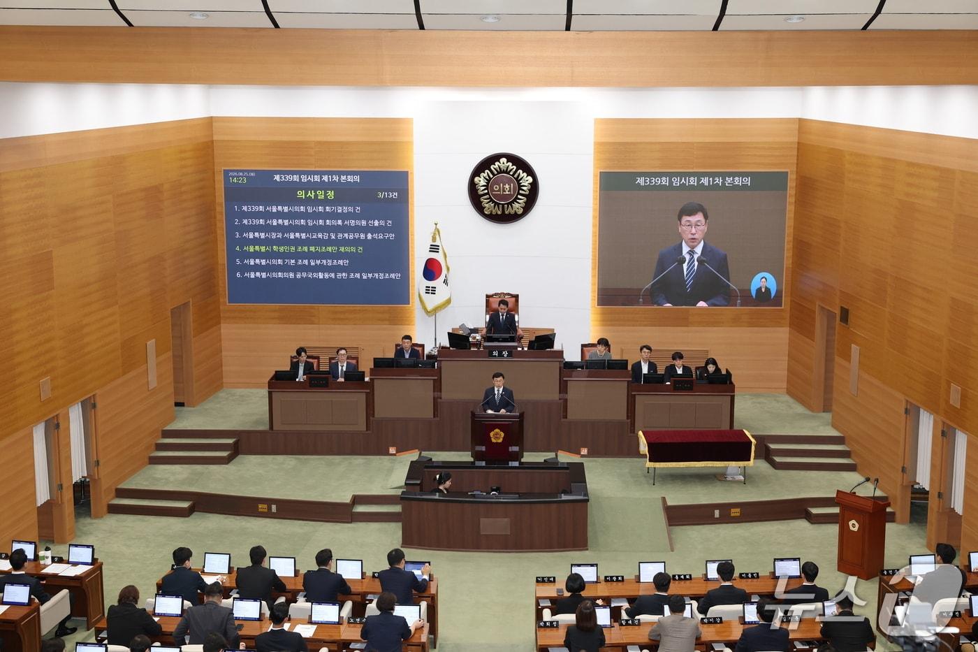 본문 이미지 - 서울시의회는 25일 정근식 서울교육감이 재의를 요구한 '서울특별시 학생인권 조례 폐지조례안'을 상정해 재석 118명 중 반대 117명, 기권 1명으로 부결했다.(서울시교육청 제공)