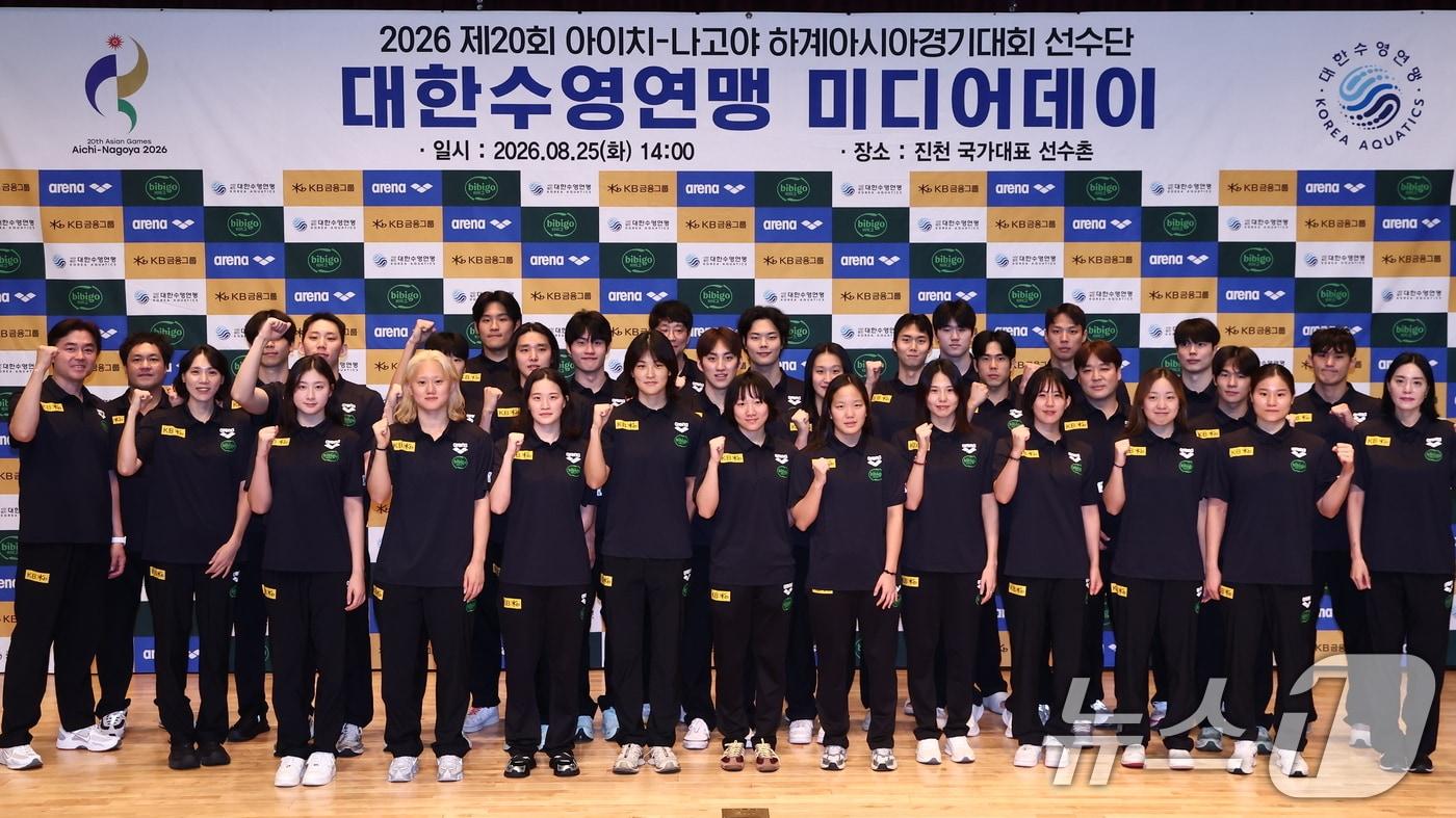 본문 이미지 - 김우민, 황선우, 김영범, 이주호 등 경영 국가대표 선수들이 25일 오후 충북 진천선수촌에서 열린 2026 아이치·나고야 하계아시아경기대회 대한수영연맹 미디어데이에서 아시안게임 선전을 다짐하며 기념촬영을 하고 있다. 2026.8.25 ⓒ 뉴스1 김민지 기자
