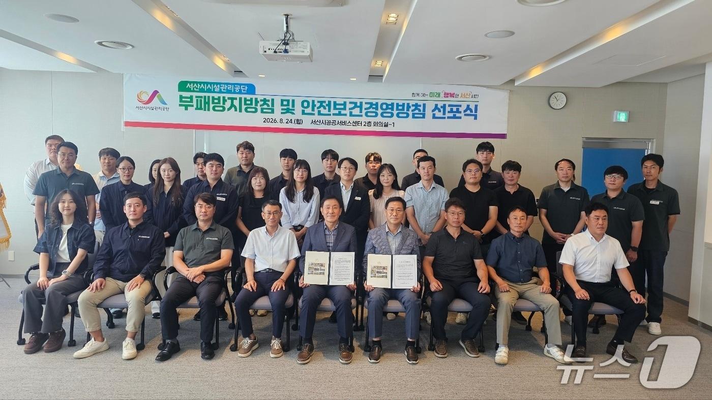 본문 이미지 - 서산시시설관리공단 임직원들이 부패방지·안전보건경영방침 선포식 후 기념촬영을 하고 있다.(서산시 제공. 재판매 및 DB금지)