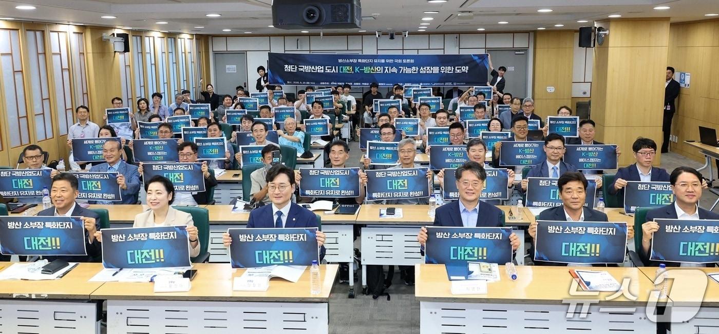 본문 이미지 - 대전시는 25일 국회서 '방산 소부재 특화단지' 지정 토론회를 개최했다. (시 제공) / 뉴스1