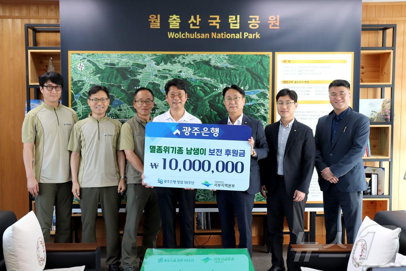 본문 이미지 - 광주은행은 25일 전남광주 영암 월출산국립공원에서 국립공원공단 서부지역본부와 함께 멸종위기 야생생물 Ⅱ급인 남생이의 개체군 복원과 서식지 보전을 위한 후원금 후원금 1000만 원을 전달했다.(광주은행 제공, 재배포 및 DB 금지)