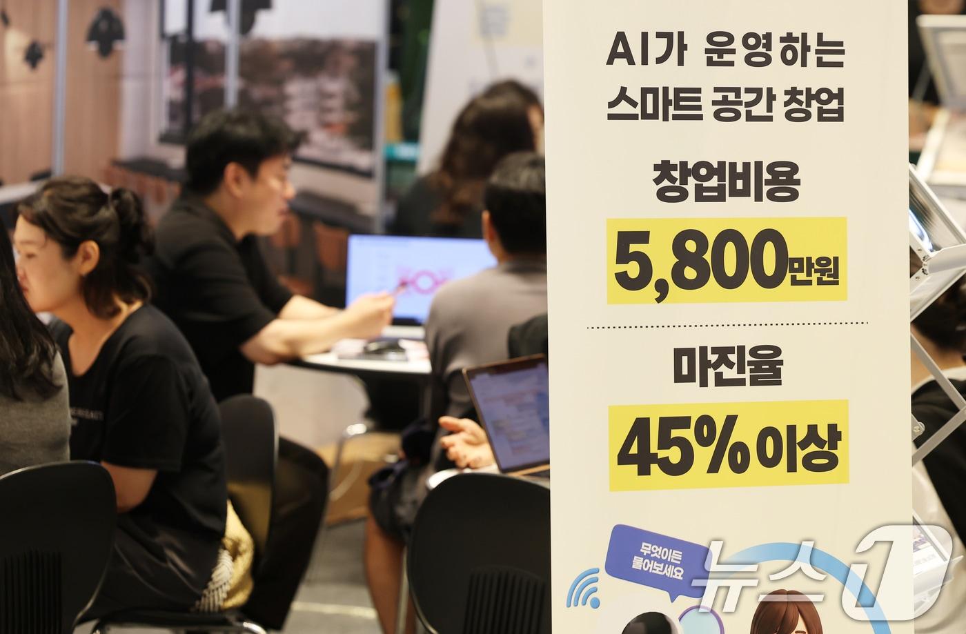 본문 이미지 - 25일 서울 강남구 코엑스에서 열린 제84회 프랜차이즈 창업박람회에서 방문객들이 부스에서 창업 상담을 받고 있다. 2026.8.25 ⓒ 뉴스1 오대일 기자