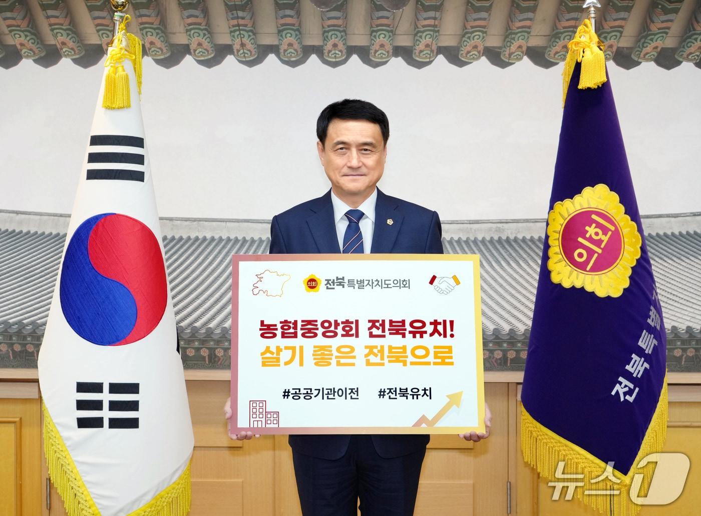 본문 이미지 - 25일 김희수 전북특별자치도의회 의장이 농협중앙회 전북 이전을 촉구하고 있다.(전북도의회 제공. 재판매 및 DB금지)/뉴스1