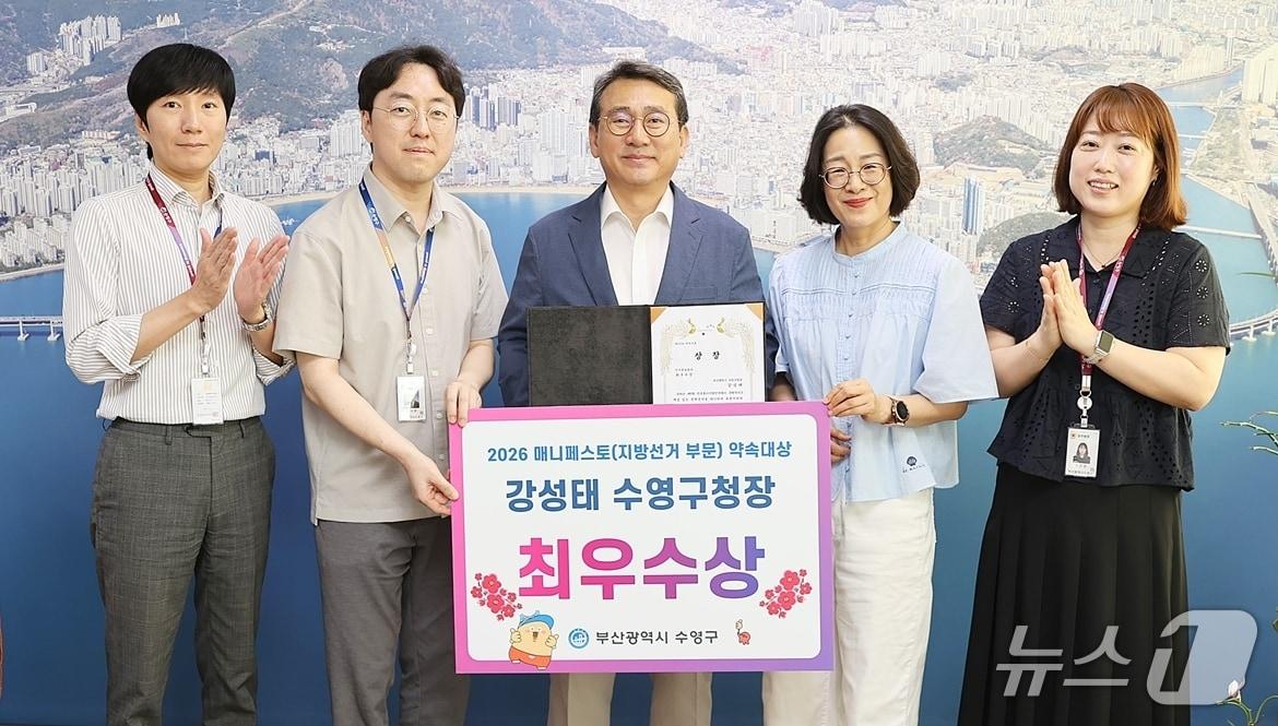 본문 이미지 - 강성태 부산 수영구청장은 한국매니페스토실천본부가 실시하 '2026 매니페스토 지방선거 부문 약속대상'에서 최우수상을 수상했다. (수영구 제공. 재판매 및 DB금지)