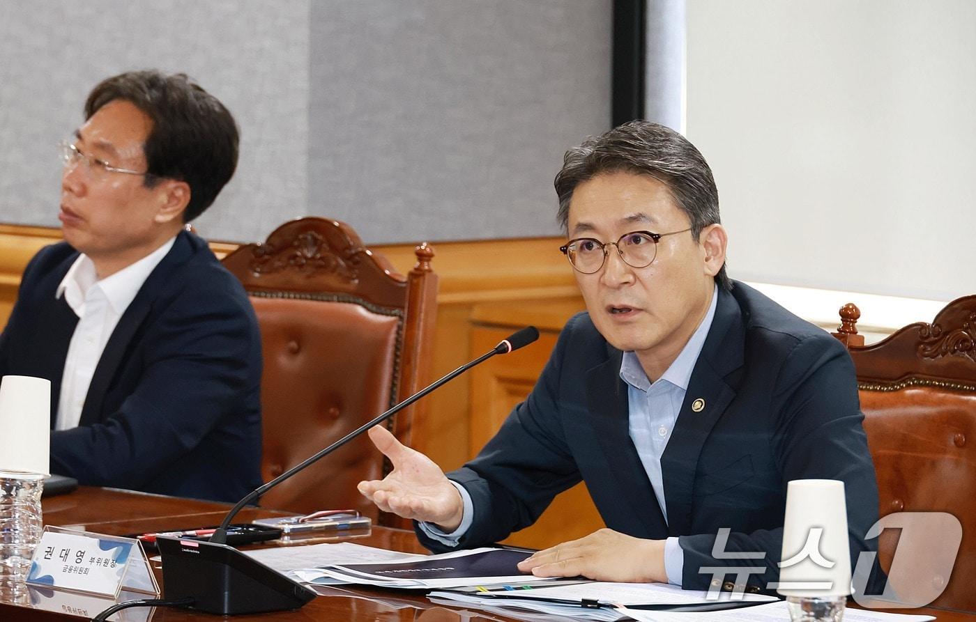 본문 이미지 - 권대영 재정경제부 1차관 (금융위원회 제공. 재판매 및 DB금지) 2026.8.25 ⓒ 뉴스1