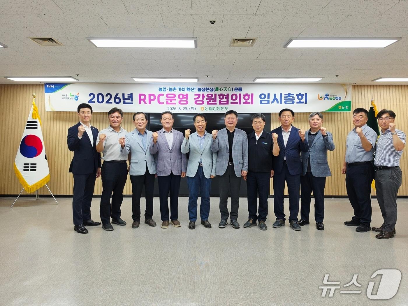 본문 이미지 - 강원농협, 미곡종합처리장 임시총회.(농협 강원본부 제공. 재판매 및 DB금지)/뉴스1