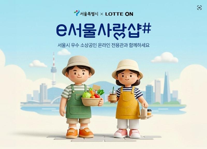 본문 이미지 - (롯데온 제공)