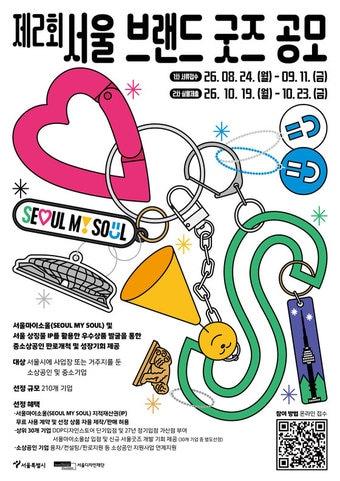 본문 이미지 - (서울시 제공)