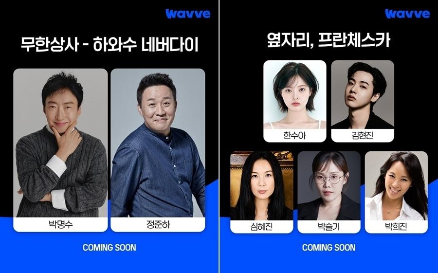 본문 이미지 - 웨이브