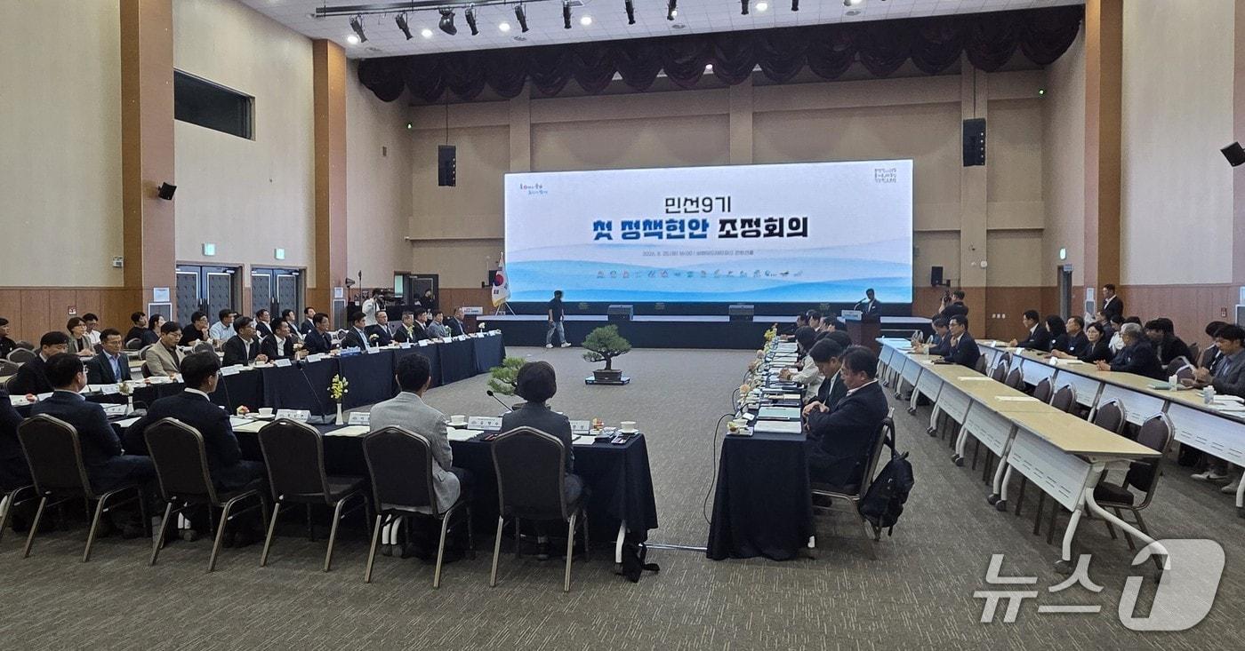본문 이미지 - 충남도-15개 시군 정책현안 조정회의 진행 모습.2026.8.25/뉴스1