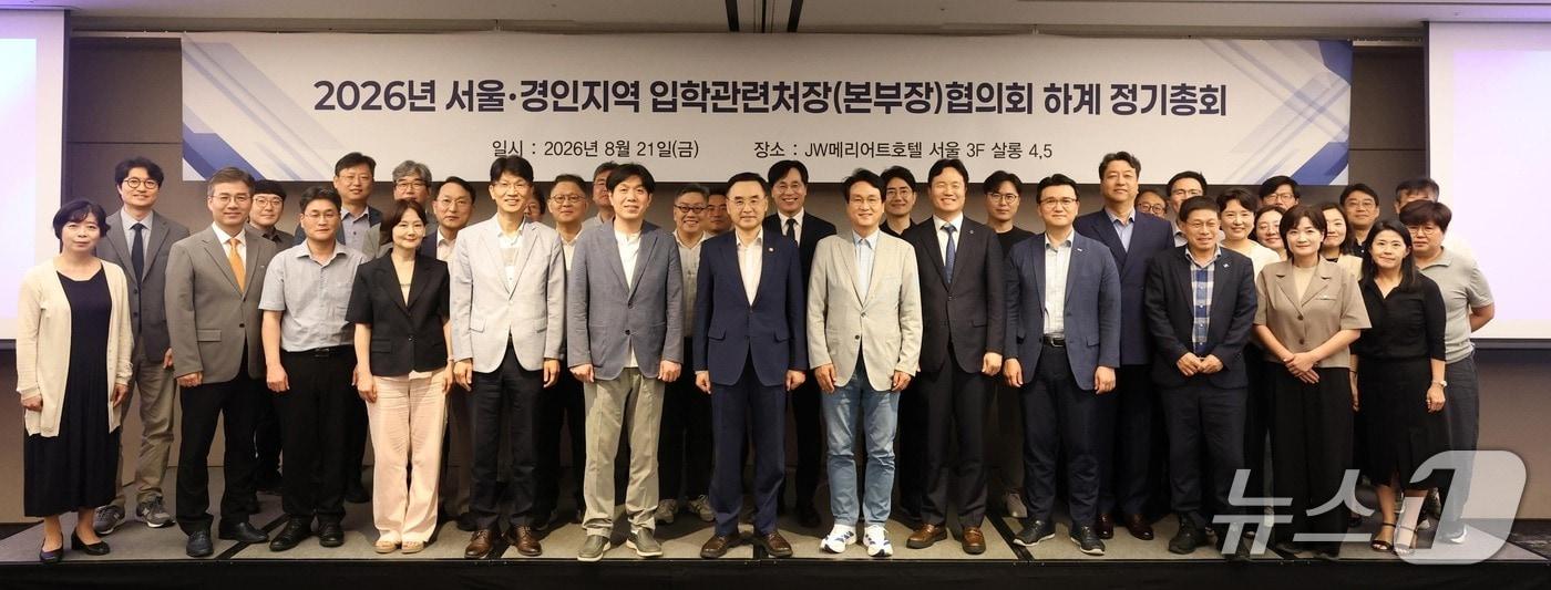 본문 이미지 - 서울·경인지역 입학관련처장(본부장)협의회가 지난 21일 서울 JW 메리어트 호텔 서울에서 '2026년 서울·경인지역 입학관련처장(본부장)협의회 하계 정기총회'를 개최했다. 서울·경인지역입학처장협의회장은 숭실대 장성연 입학처장이 맡고 있다.(숭실대 제공)