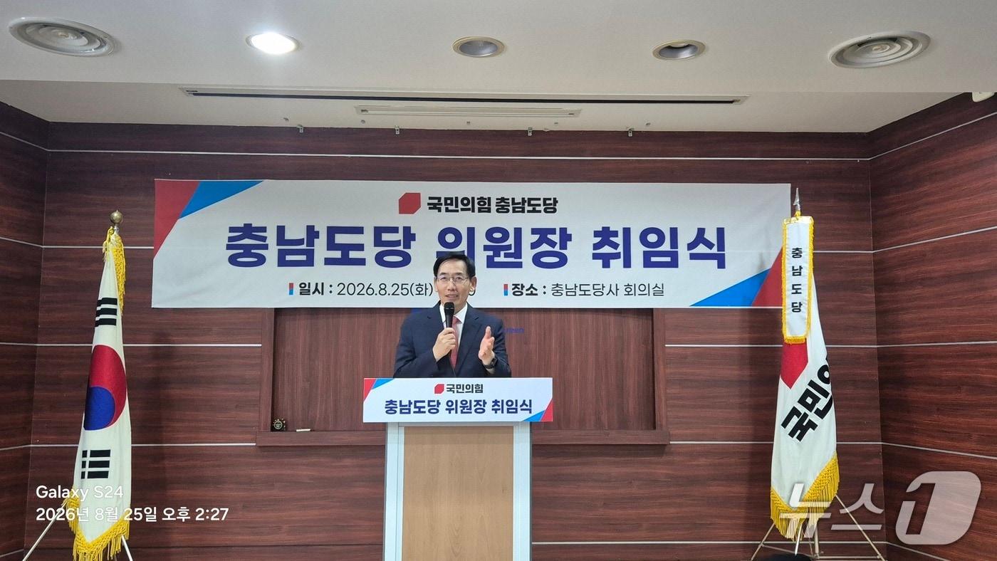 본문 이미지 - 정용선 신임 충남도당위원장 취임식 모습(충남도당 제공. 재판매 및 DB금지)