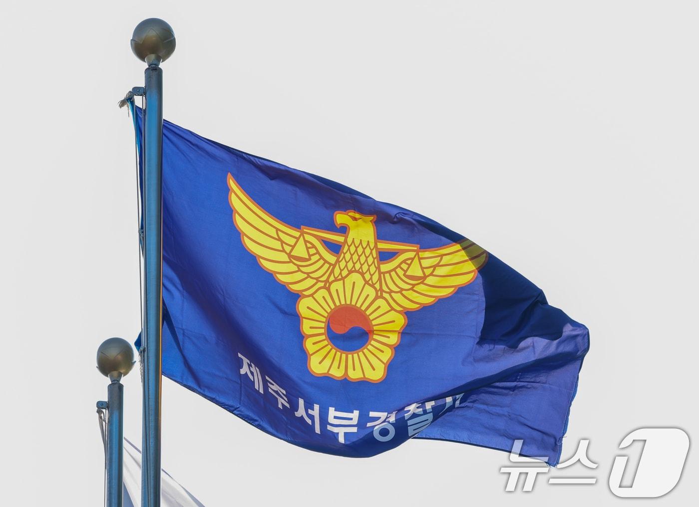 본문 이미지 - 제주시 애월읍 제주서부경찰서.ⓒ 뉴스1 안은나 기자