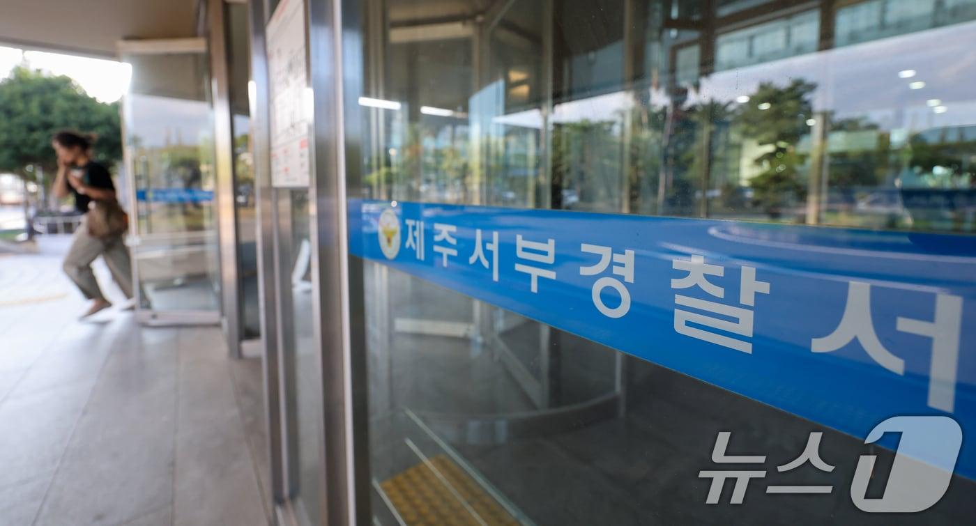 본문 이미지 - 경찰청은 25일 장미란 씨(37) 실종 사건 허위 종결에 대한 지휘 책임을 물어 제주서부경찰서장을 포함한 지휘라인 4명 전원을 대기발령 조치했다고 밝혔다. 사진은 이날 제주시 애월읍 제주서부경찰서. 2026.8.25 ⓒ 뉴스1 안은나 기자