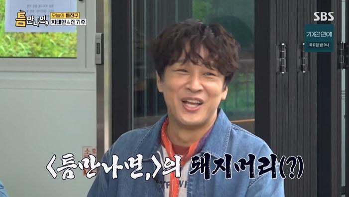 본문 이미지 - SBS '틈만나면,' 화면 캡처