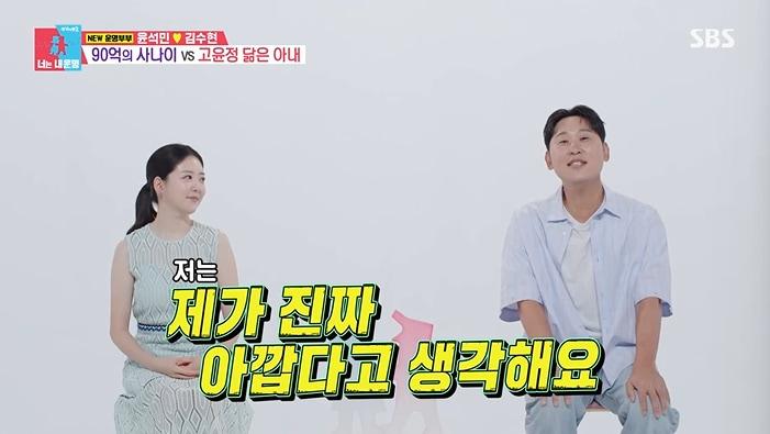 본문 이미지 - SBS '동상이몽 2 - 너는 내 운명' 화면 캡처