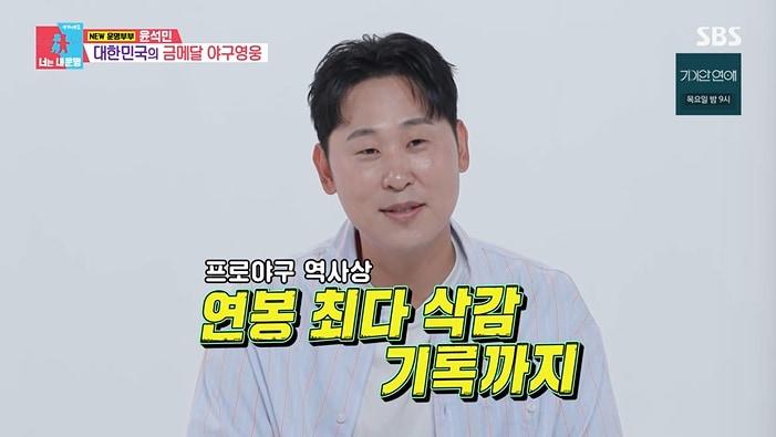본문 이미지 - SBS '동상이몽 2 - 너는 내 운명' 화면 캡처