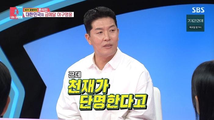 본문 이미지 - SBS '동상이몽 2 - 너는 내 운명' 화면 캡처